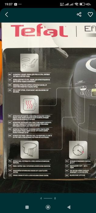 Мультиварка от Тефаль новое