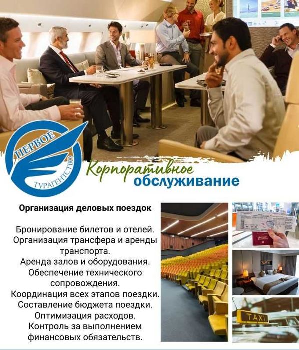 Туры по всему миру