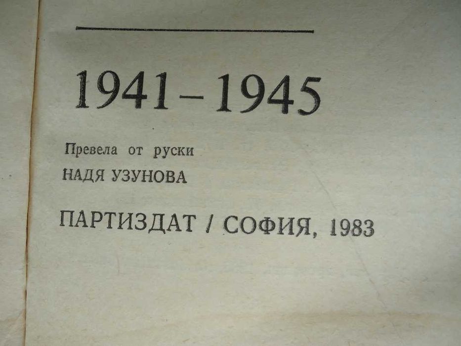 Стари книги с различна тематика