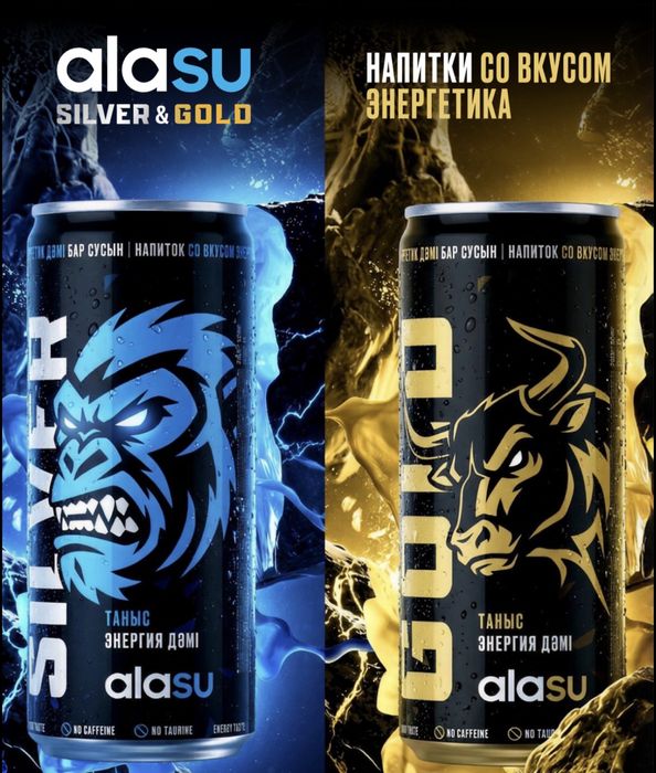 АлаСу AlaSu оптом по Астане