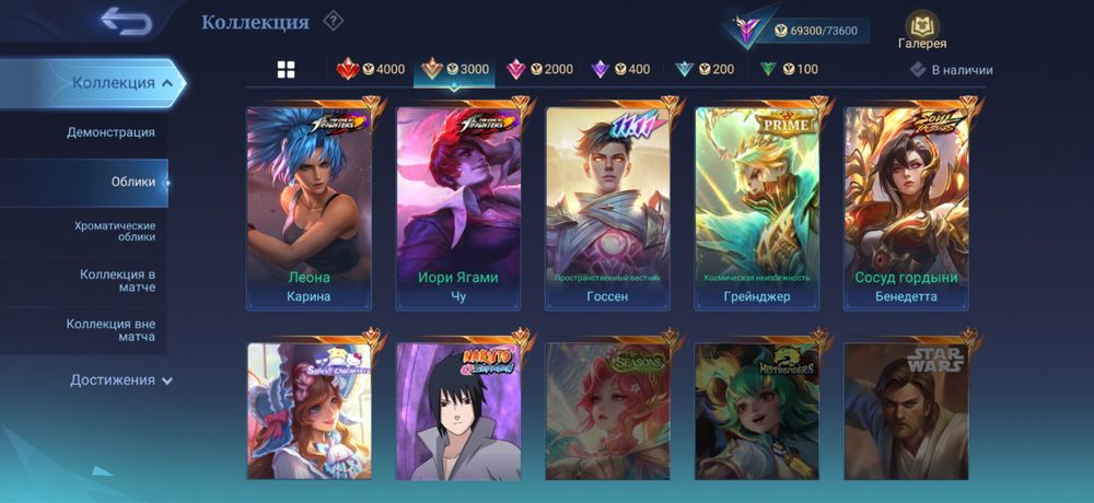 Mobile Legends Аккаунт