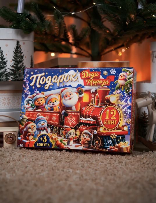 Адвент календарь