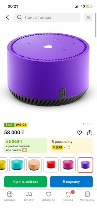 Алиса умная колонка