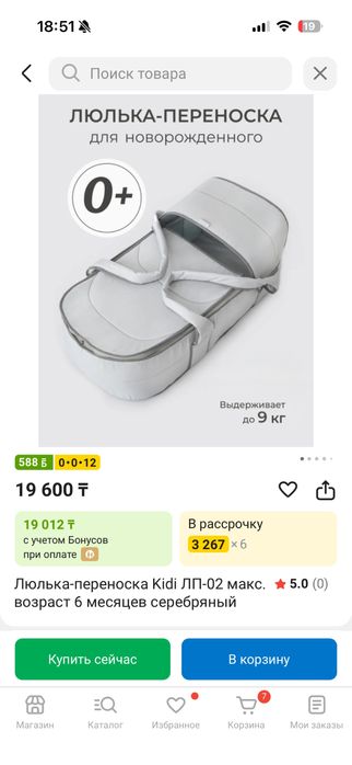 Люлька переноска KiDi