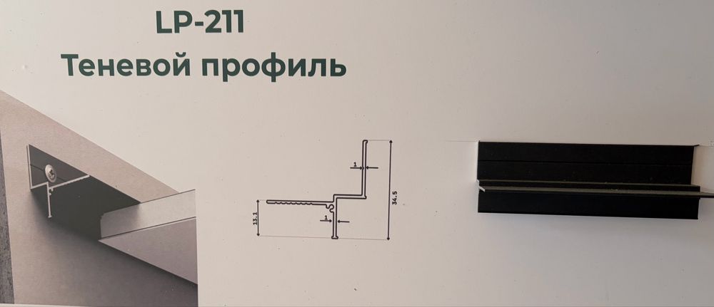Алюминий профиль