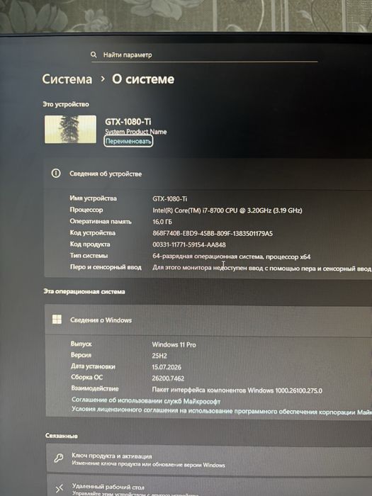 Продам ПК 1080ti
