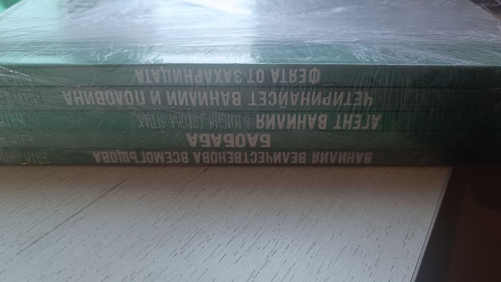 Фея от захарницата (5 части)