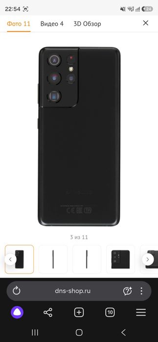 Samsung S21 Ultra 5G 128G