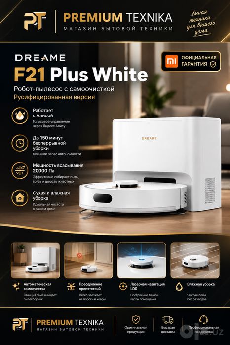 Робот-пылесос Xiaomi Dreame Vacuum Cleaner F21 Plus (EU, белый)