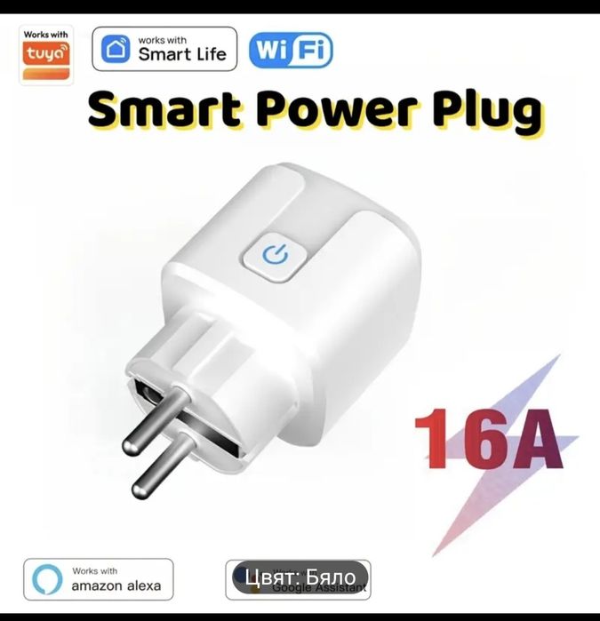 Смарт контакт 16A