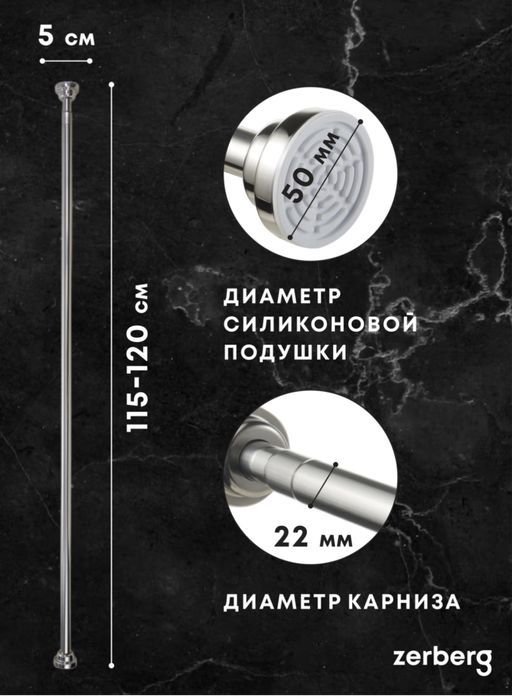 Карниз 115- 120 см для ванной