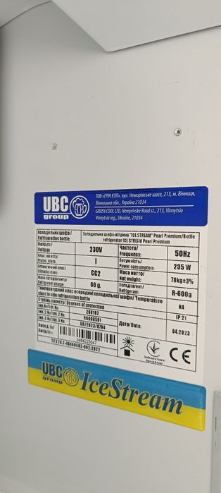 Vitrină frigorifică