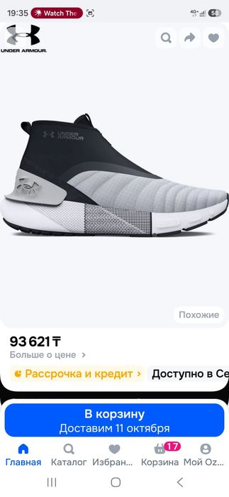 Кроссовки Under Armour HOVR Phantom 3 SE Warm