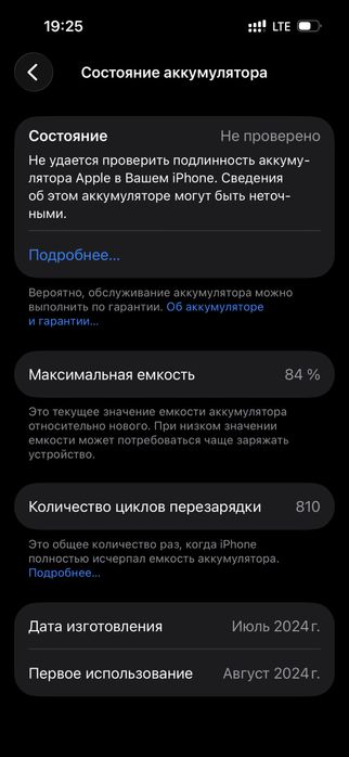 Айфон 15  128 обмен