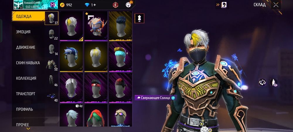 Фф акаунт прокаченый