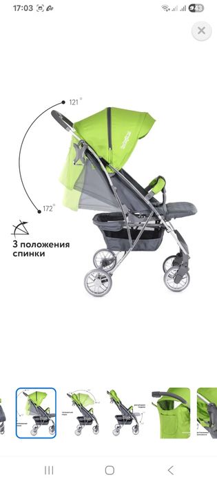 Продам детскую коляску