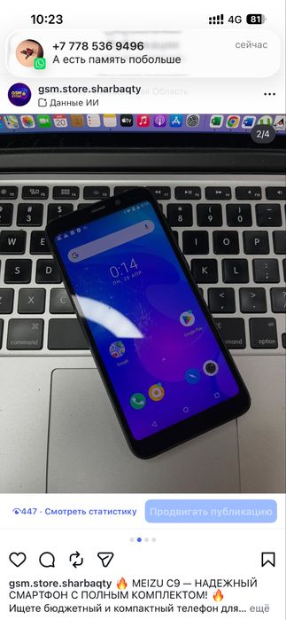 Телефон Meizu C9