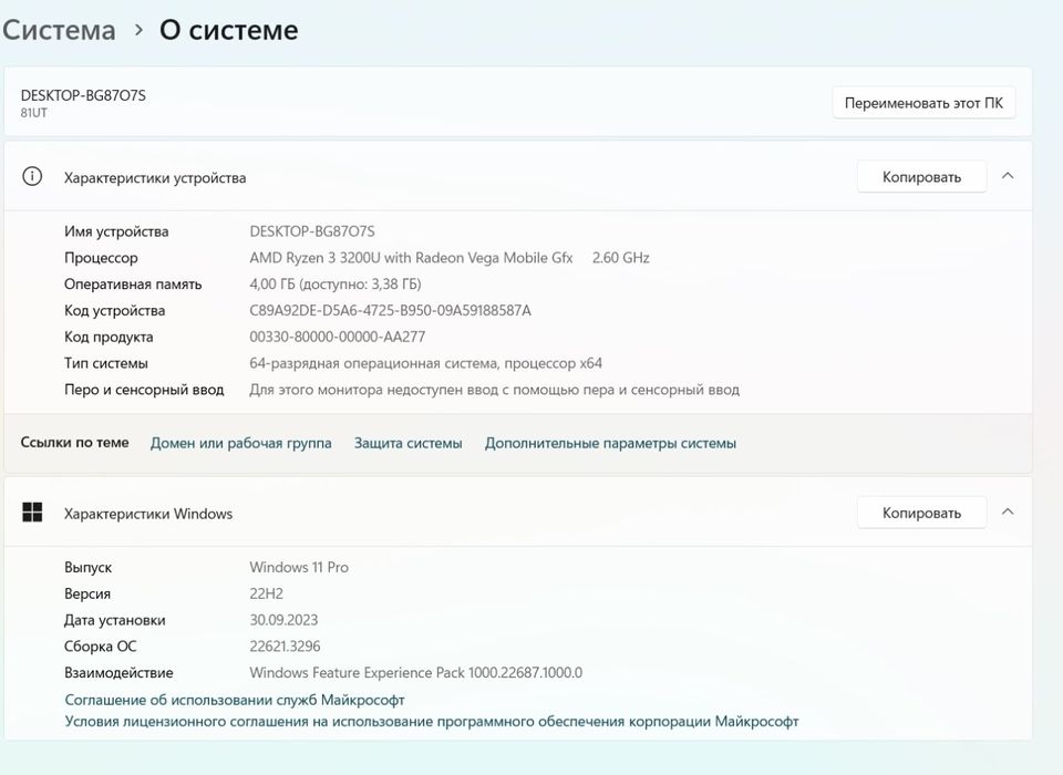 Продам ноутбук Lenovo