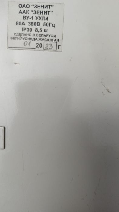 ВФ1 УХЛ4 продам,торг