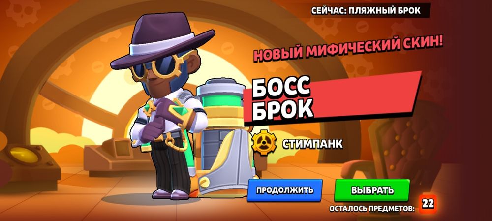 Продаю акк в бравл старсе