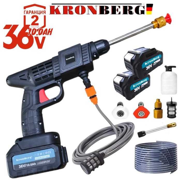 Акумулаторна Водоструйка 36V 10AH KRONBERG 2 батерии