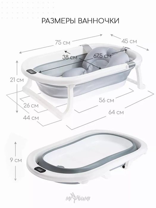 Ванночка для ребенка