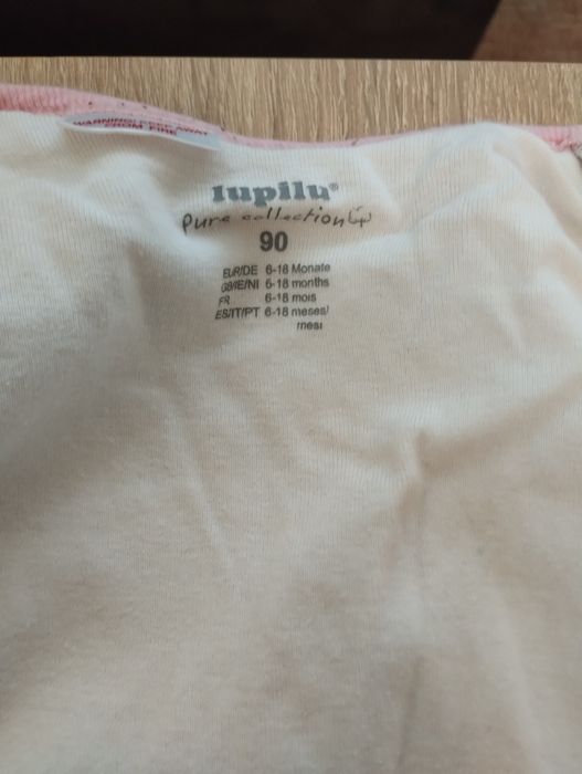 Бебешки чувалчета за сън lupilu