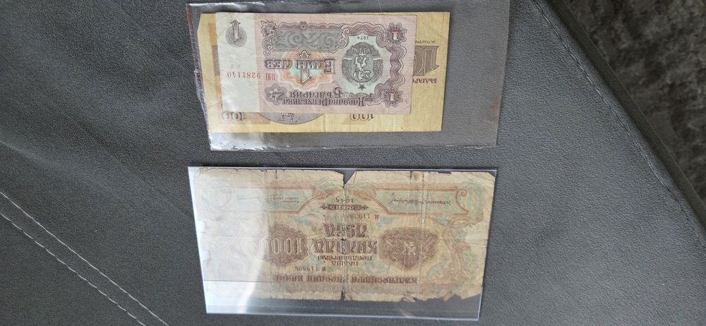 Банкнота 1000 лв.1945 г.