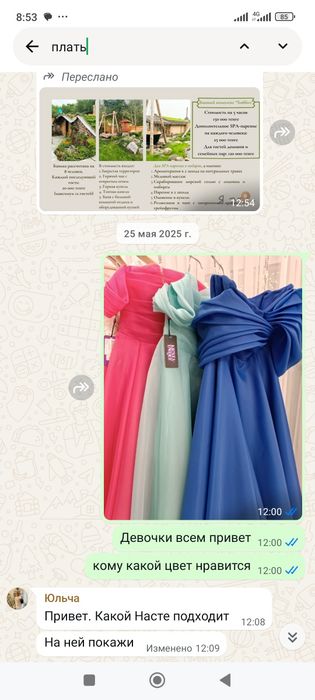 Платье на выпускной