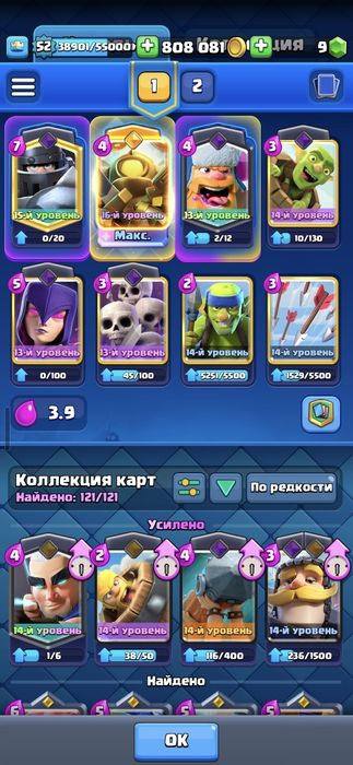 Продаю аккаунт Clash Royale