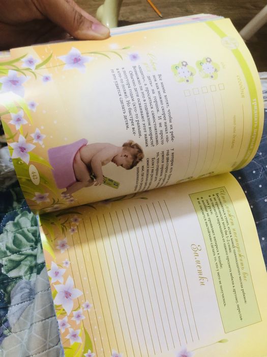 Альбом для новорожденных