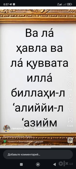 Ohak sepish hizmati
