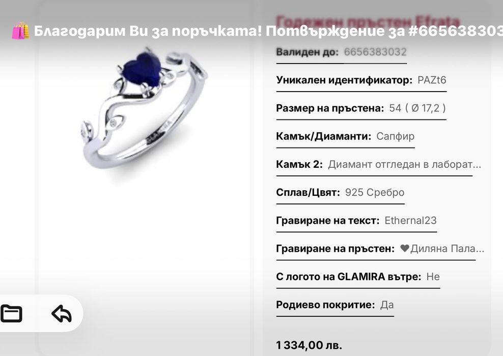 Годежен сребърен пръстен Efrata