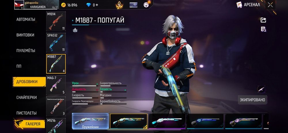 FREE FIRE аккаунт подарок +1акк