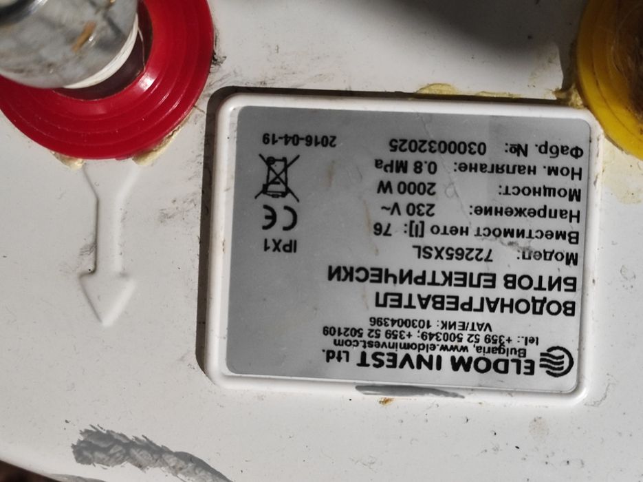 Хоризонтален Бойлер Елдом лява серпентина 80 литра