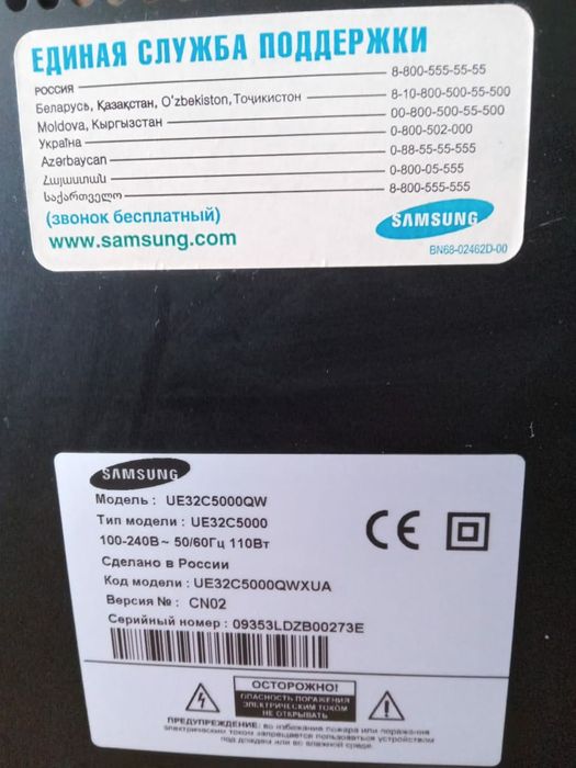 Телевизор Samsunq UE 32C5000