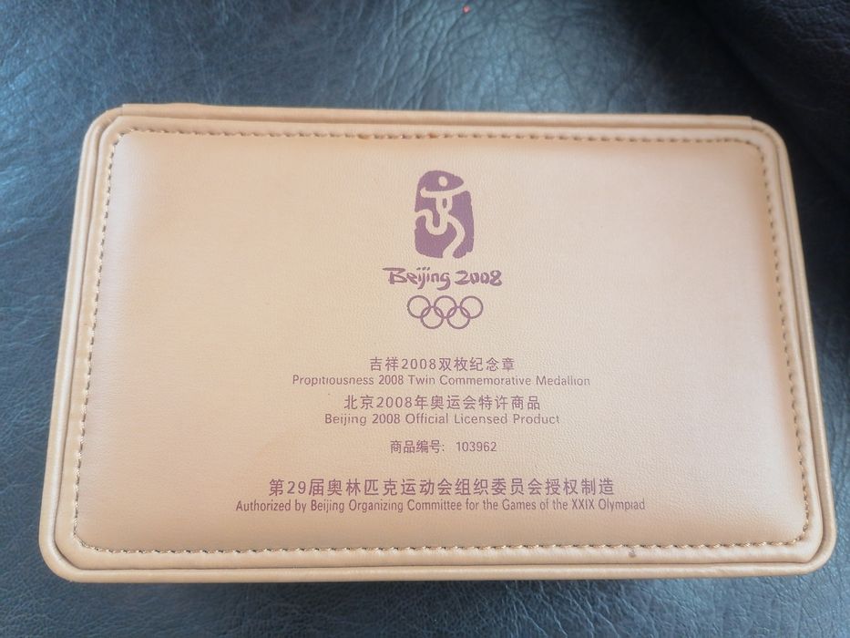 Възпоменателни монети Олимпиада Пекин 2008