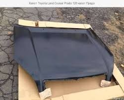 Капот Фара Бампер Тойота Прадо/Toyota Prado 120