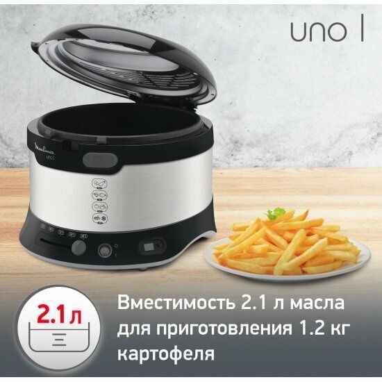 Фритюрница Moulinex Uno L AF179D10