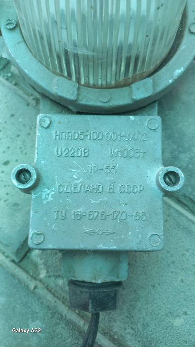 Продам Фонарик светильник