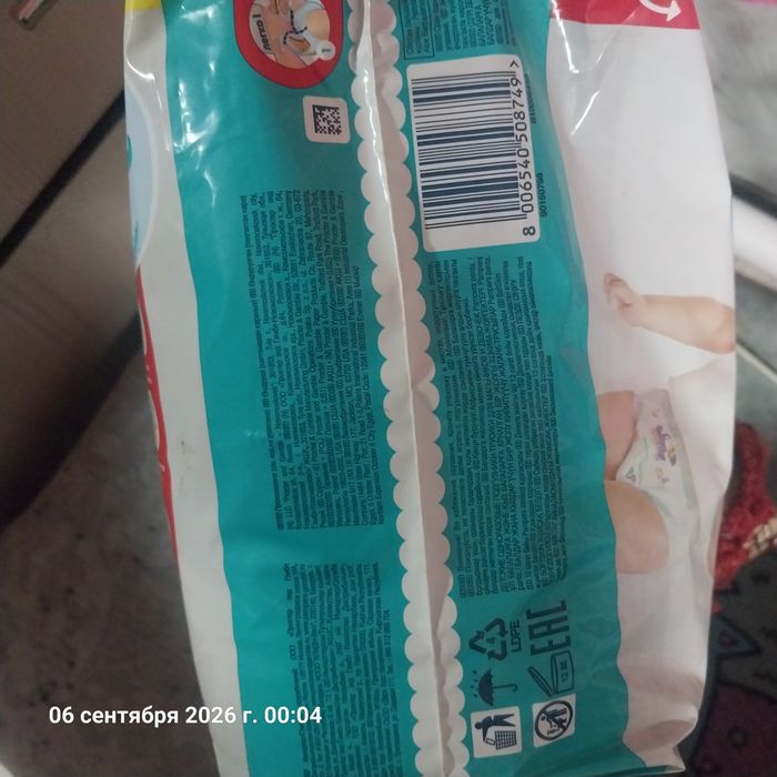 Продам Памперс семерка