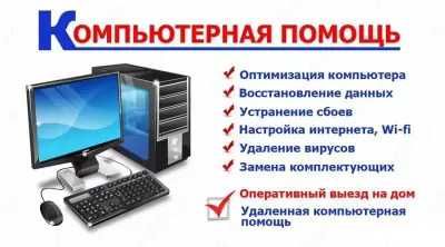 Monoblok usta, Kompyuter remont, noutbuk usta