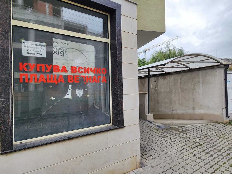 Дава се под наем Гараж / Паркомясто в София, Дианабад - 18 кв.м за 147.9 € - Снимка #3