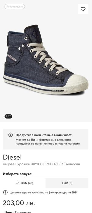 Кецове DIESEL .Номер 42