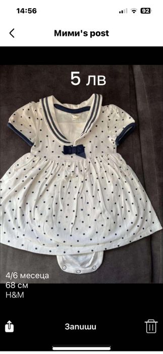 Роклички за бебе 3/6 месеца.