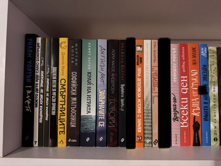 Нови и четени книги - Егмонт, Сиела и други *обновени снимки и инфо