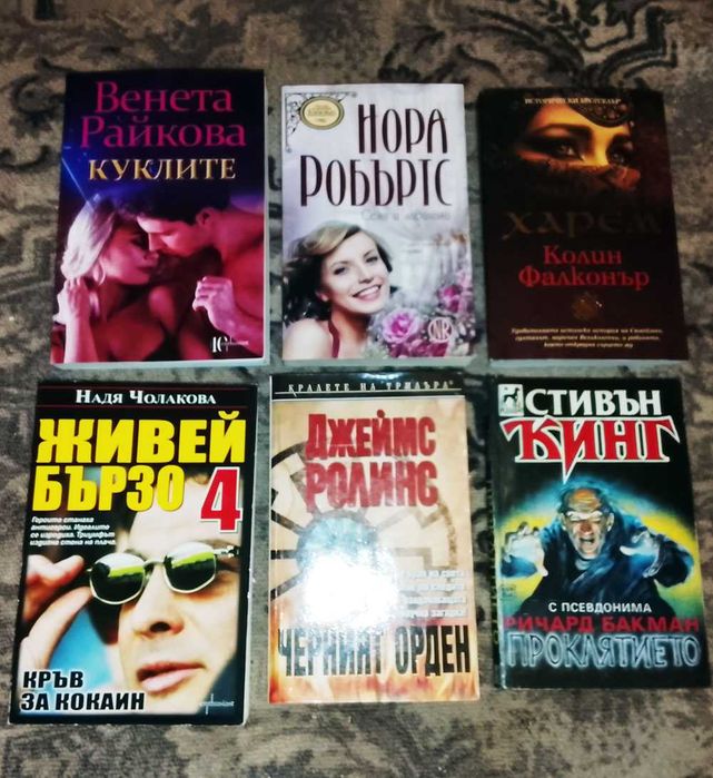 Интересни книги - 42 бр.