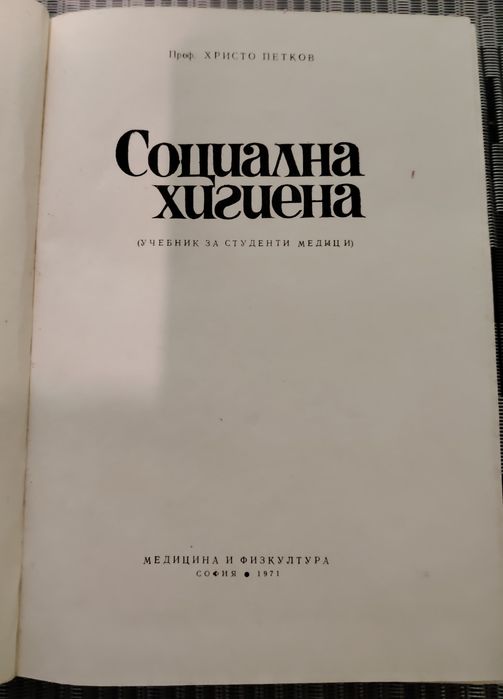 Книги, учебници.