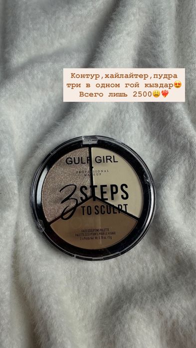 уходовые средства