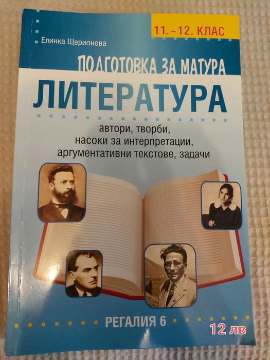 Сборници за подготовка за дзи бел